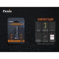 Комплект Fenix Ліхтар TK22UE + Ліхтар ручний E01 V2.0