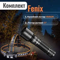Набір Налобний ліхтар Fenix HM60R+Ліхтар ручний Fenix C7